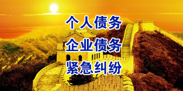 东湖追债公司